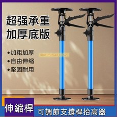 伸縮桿 支撐桿 吊柜安裝支撐神器 可調節伸縮支撐桿 木工石膏板吊頂安裝升降支撐架, 1個, 鋁合金手柄-紅+黑雙色【固定-方盤】,長款可伸縮【115-290cm】2支