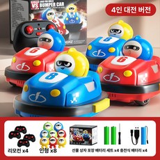 자동차 레이싱카 원격조종 완구 남아 선물 생일 러닝카, 1개, [4인용 배틀] 배틀