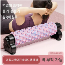 3D 롤링 돌기 EVA 폼롤러 흡착식 지압 마사지 홈트, 핑크블루믹스, 1개