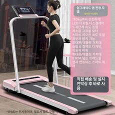 실내 워킹머신 홈트레이닝 다이어트 워킹패드 다기능 걷기, 로즈핑크 레벨1 핸들 앱, 기본 모델명/품번
