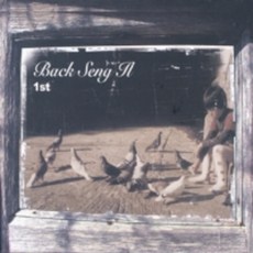 미개봉CD) 백승일 1집 - 나니까 / 너 하나만/ 모래시계