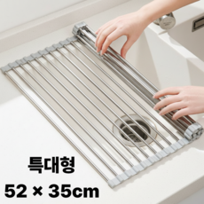 미리모아 스테인리스 접이식 롤업 식기건조대, 그레이, 1개