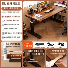 레드썬 모션데스크 스탠딩 롱코모션데스크, 이중모터 월넛블랙 75-105cm