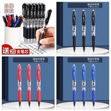 K35 按動中性筆, 速幹藍色大容量筆芯 持久續航 免費開票,1支筆, 1個