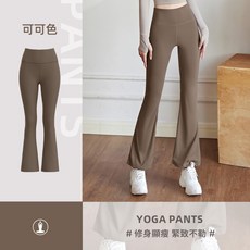 灰湖藍 喇叭瑜珈褲 高彈修身顯瘦