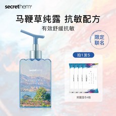 巨匠工廠 他秘男士私處清洗液抑菌清潔私護理液男性私密沐浴露洗下面洗護液, 1個, 限定聯名【馬鞭草純露洗液】27