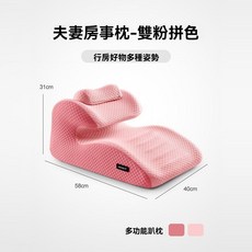 快樂墊 孕婦高枕 爸媽半躺 護理 防胃反流 臀部抬高墊 靠背 床上靠枕 枕頭 躺枕 靜脈曲張墊腿, 雙粉拼色,一枕多用