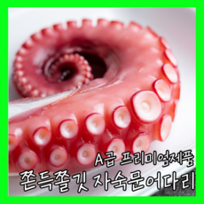 [프리미엄/A급] 자숙 문어 다리 300g, 2개, 자숙문어다리 1족