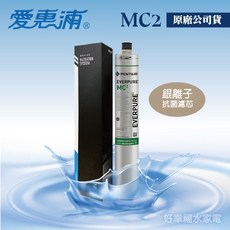 愛惠浦銀離子抗菌濾心 MC-2濾芯 - MC2公司貨, 1個