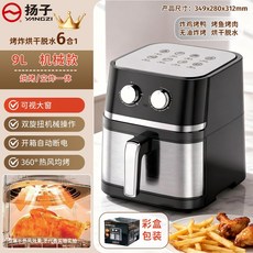 YANGZI 空氣炸鍋 可視大窗 360度熱風均烤, 1個, 8L不鏽鋼機械款炸鍋(送隔油盤)