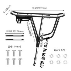 산악 자전거 후면, 1개, 블랙 18인치 22인치 랙