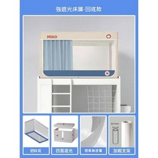 SLEEP TIME 加厚物理強遮光床簾蚊帳 學生宿舍上下鋪通用, 藍色貓貓框藍色2簾蚊帳支架回型底