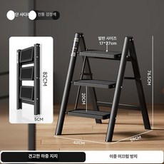 가정용 접이식 사다리 실내용 다용도 미니 안전 발판 계단, 1개, 기본 색상
