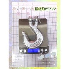 插銷鉤 插銷安全鉤, 1個, 5/16"，7-8mm，0.5噸無防口, N/A