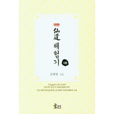 Geulteo 藥篇 仙道體驗記 8, 金泰泳