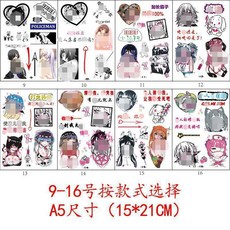 夜光可洗魅魔印記紋身貼紙 情侶情趣淫紋 成人女性感 胸部私處小腹, 1個, 1張：9—16號隨機,默認