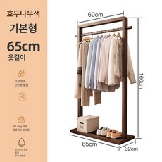 고급 원목 행거 이동식 양복 거실 코트 코너 나무 스탠드 옷걸이 선반, 단층 65cm 호두나무 A