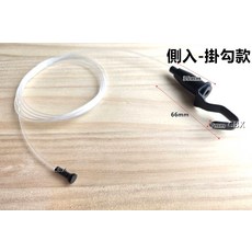 隱藏軌道用 黑色透明繩組合 多種款式可選, 黑色透明繩側入-掛勾款 鋼索長度:30cm, 1個