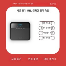 자동차 타이어 공기압 측정기 휴대용 무선 에어펌프 전동 타이어 공기주입기 차량용 바람 충전기, 70마이 공기펌프 청춘 버전, 1개