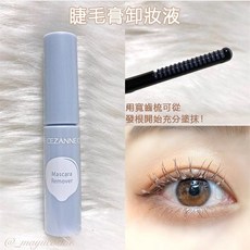 Cezanne 塞尚 睫毛精華液 眉睫兩用膏 日本, 1個, 睫毛膏卸除液5g