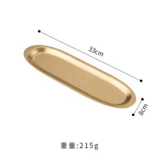 臺灣爆款 商用金色不鏽鋼蝦滑盤 特色火鍋店餐具牛肉丸長條壽司燒烤盤子, 27cm蝦滑盤（金色）, 1個