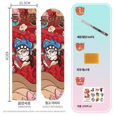 스케이트보드 사포 스티커 롱보드 미끄럼 방지 피쉬보드 내마모성 두꺼운 마감 처리, 1개, 국풍 화려한 여인