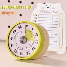 卡通提醒學習時鍾定時器時間管理計時器學生機械款定時器廚房磁吸, 支架計時器+自律打卡器-黃色, 1個