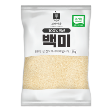 [햇곡] 국산 프리미엄 유기농 백미 단일품종, 2kg, 1개