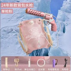 리볼버 배낭 워터건 물놀이 충전식 워터밤, B. 일렉트릭 버스트 리볼버 백팩 물총 여자