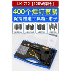 범퍼 복원 120W 플라스틱 용접기 다리미 스폿 도구, 120W + 펜치 + 못 400개