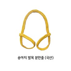 송아지 발목 분만줄 - 소 난산 발목줄 [소 송아지/축산기자재/분만/사양/방역/인공수정], 1개
