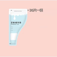 一次性奶粉袋 拋棄式奶粉分裝袋 密封保鮮儲存袋 外出存奶袋, 1個, 湖藍色