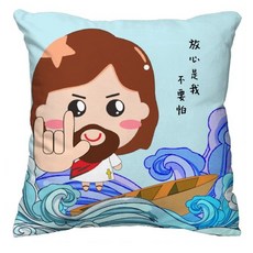 耶叔抱枕系列 耶叔原創設計 基督教福音禮品 受洗生日禮物 聖經故事抱枕, 放心是我