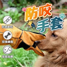 防咬手套 寵物防咬手套 防抓咬手套 寵物手套 貓咪防抓手套 防咬 防抓 加厚, 1個, 加厚防咬手套-橘黃色【加長60CM】