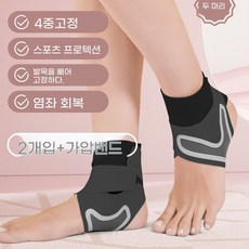 수영발목보호대 등산 농구 단품 블루그레이 S 밴드 발목아대 얇은, 1개, G. 진한 검정 부상 방지 2개입