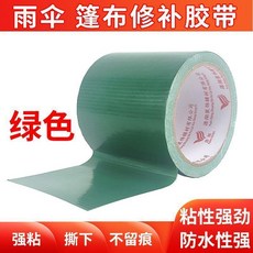 防水修補膠帶 帳篷雨傘帆布加厚高粘, 1個, 綠色 雨傘帳篷雨棚修補,寬6釐米*10米長 加厚特粘