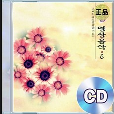 CD 산사의 명상음악 산으로 가야지 꿈속에 나 추억의명곡