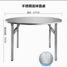 스텐 테이블 대형 스탠 식탁 원형 업소용 접이식, G. 아주 두꺼운 .5 접이식 원형 테이블 높이 75c