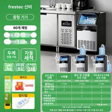 0 업소제빙기 업소용제빙기 카페제빙기 카페용제빙기, 공기 냉각, 수도 연결, 60개 얼음 100kg 20kg