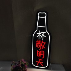 LED 네온사인 조명 간판 수제맥주 바 장식용 인테리어 무드등 레트로 스타일 복고풍 영업중 네온싸인 디자인 실내외 활용 가능