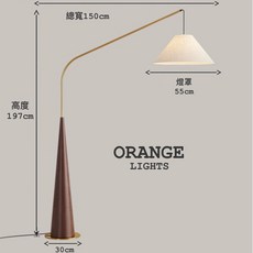 ORANGE LIGHTS 釣魚落地燈 客廳沙發燈 美式復古風 日式侘寂風, 胡桃木色燈立桿,附LED E27 16W 3000K黃光