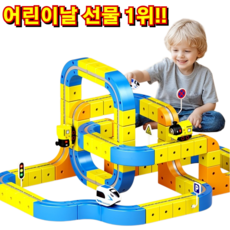 선물 diy 전동 자석 트랙카 자석형 두뇌 발달 변형 전동 트랙카 세트 기찻길 장난감, (54pcs), 2세트