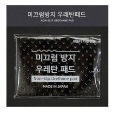 미끄럼방지 우레탄 패드 펜홀더용