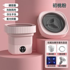 迷你洗衣機洗脫一體嬰兒內衣褲專用全自動10L摺疊洗衣桶爆款, CMJ-6L 粉色:1個
