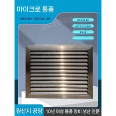 자동 환기창 스텐 새시 환기 배출구 전동창