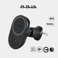 PITAKA MagEZ Car Mount Pro 2 磁吸無線充電車架，穩固支撐，單手操作，安全導航, 通用款(風扇)