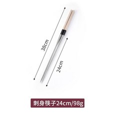 모리바시 요리용 젓가락 플레이팅 일식 스시 가니시 일본식, E. 240mm 사시미 젓가락