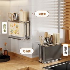 304不鏽鋼筷子湯匙瀝水架 筷子架 筷子瀝水架 筷子收納 筷子籠 餐具瀝水架, 1個, 【壁掛桌面兩用款】筷子收納不銹鋼槍灰色