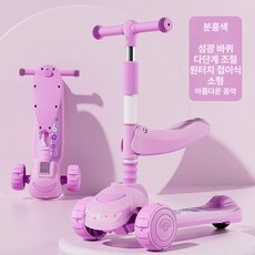 어린이용 3 in 1 접이식 마이크로킥보드 좌식 유아킥보드, 1개, 프리미엄 모델 체리 블로섬 핑크 + 반짝임 대바퀴 +