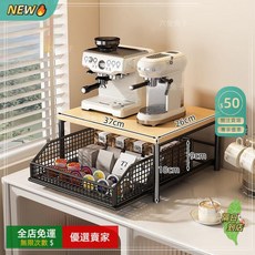 咖啡機置物架 廚房擺放吧臺桌面收納盒, 1個, 黑色兩層